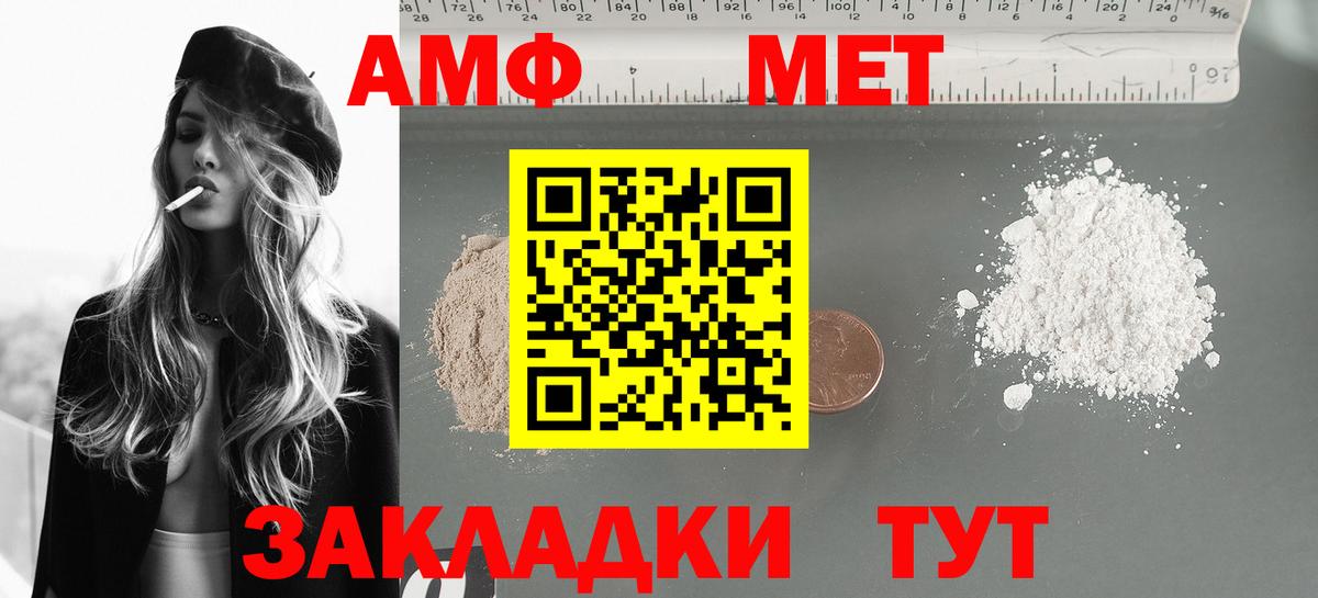 Михайловск  АМФЕТАМИН Premium  hydra сайт  Вход с VPN  Amphetamine 