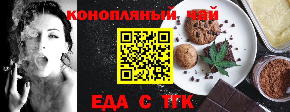Canna-Cookies конопля  Вход с VPN  Михайловск 