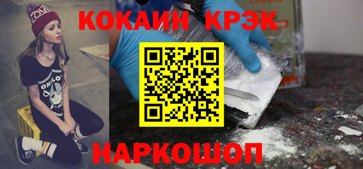Кокаин VHQ Михайловск