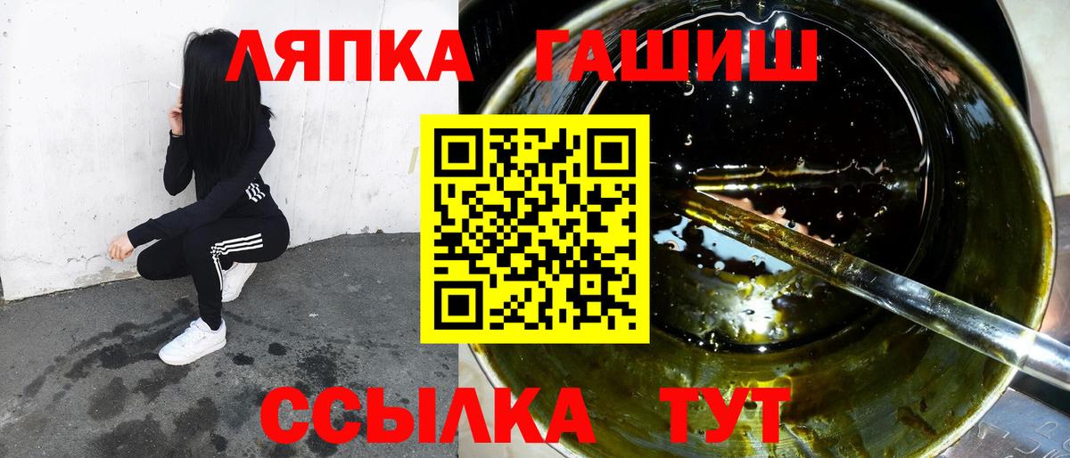Михайловск  ГАШ  ГАШИШ гашик  Вход с VPN  ГАШ убойный 