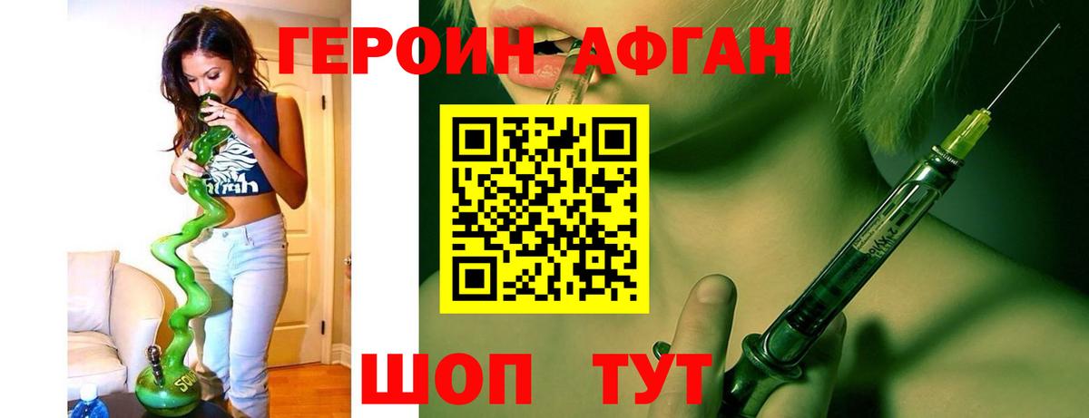Михайловск  Героин  Вход с VPN  ГЕРОИН афганец 