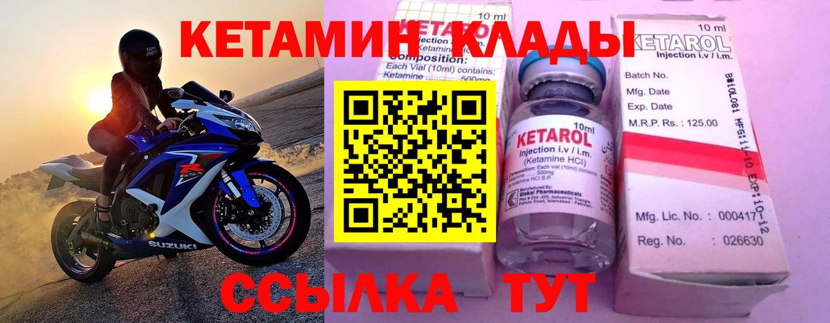 Кетамин VHQ  Вход с VPN  Кетамин VHQ  блэк спрут ССЫЛКА  Михайловск 