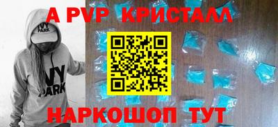 apvp Волжский