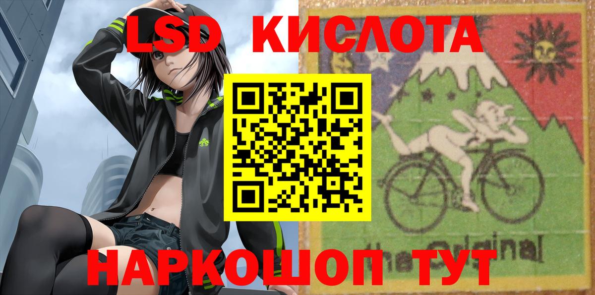 ЛСД экстази кислота  ЛСД экстази ecstasy  LSD-25 экстази  Михайловск  Вход с VPN 