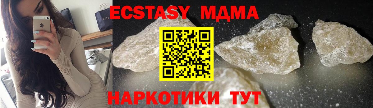 Михайловск  МДМА crystal  MDMA  Вход с VPN 