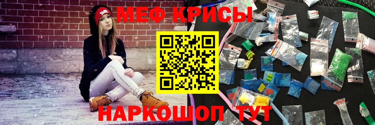 Михайловск  Мефедрон мука  МЕФ  Вход с VPN  Мефедрон mephedrone 