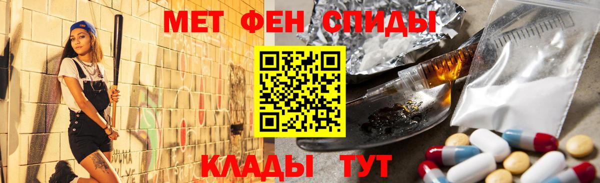 Михайловск  МЕТАМФЕТАМИН Methamphetamine  МЕТАМФЕТАМИН Methamphetamine  Вход с VPN 