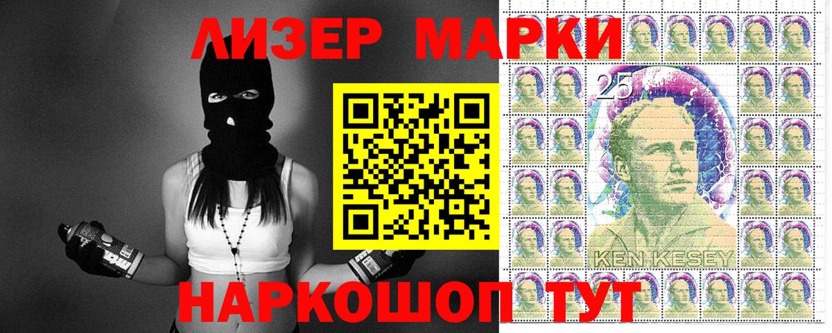 Марки NBOMe 1500мкг Михайловск