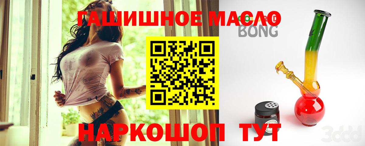 ТГК THC oil  Вход с VPN  Михайловск  ТГК жижа 