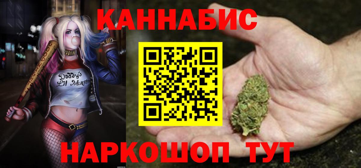 Марихуана индика Михайловск